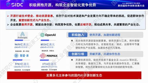 智能化浪潮下的新引擎 人工智能应用软件发展趋势洞察