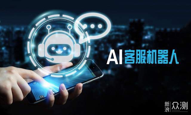 人工智能客服撕开的数字化鸿沟