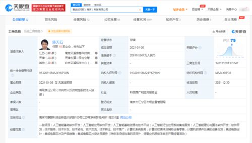 联想投资寒武纪行歌，加速人工智能软件开发与应用布局